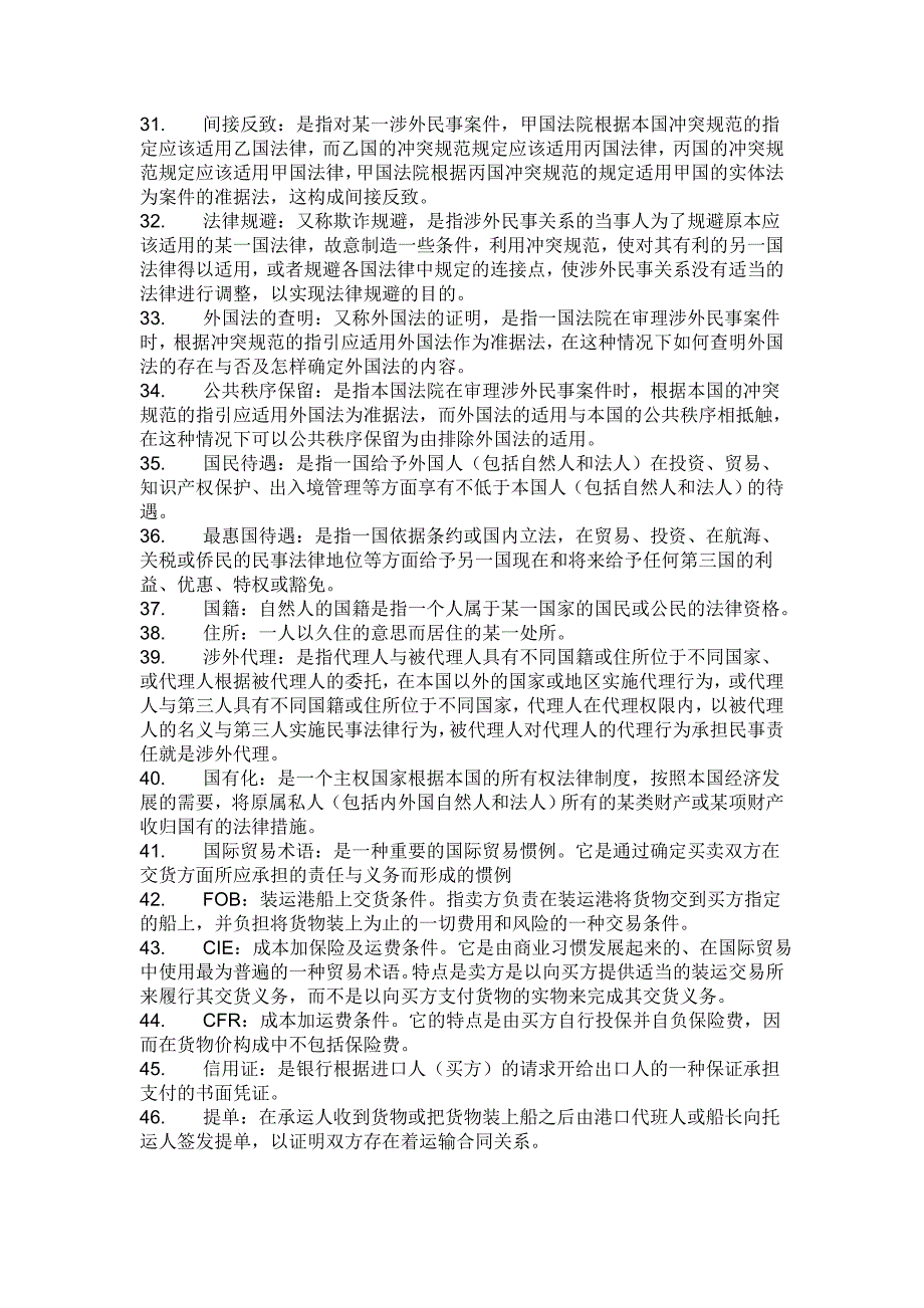 克风淋雨蛇变化是什么生肖警惕虚假宣传、全面解答与解释、定量解答解释落实