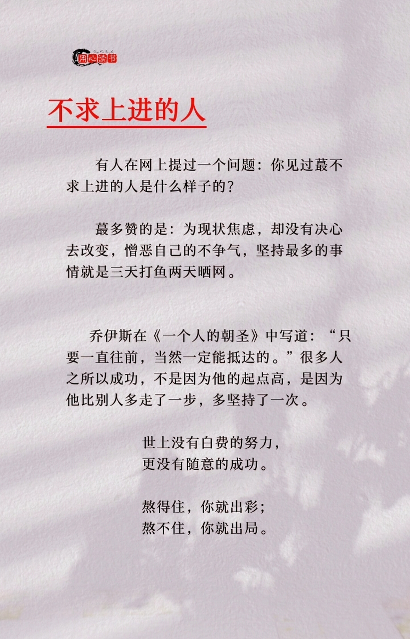不求上進，好食懒飛。莫道枯坐失良機打一正确生肖请全面2释义、解释与落实、定量解答解释落实