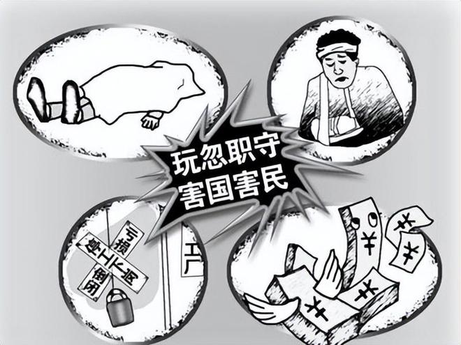 徇私枉法打一生肖精选解析、解释与落实、详细解答解释落实