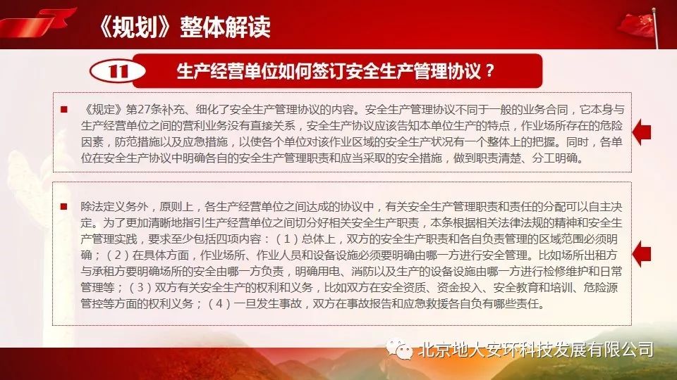 蛇蝎心肠妇人心打一最佳生肖的警惕虚假宣传-全面释义、解释与落实、全面解答解释落实