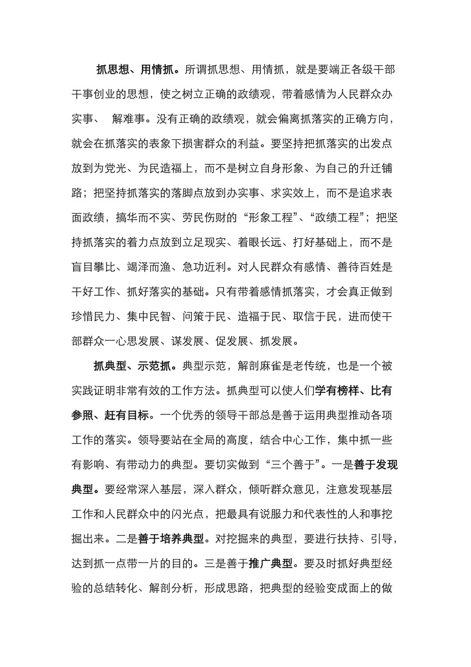 深山林中称大王 驰骋杀敌拼江山打一正确生肖详细解答、解释与落实、详细解答解释落实