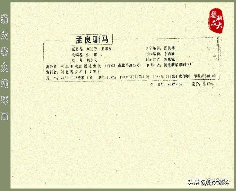 深山林中称大王 驰骋杀敌拼江山打一正确生肖全面释义、综合解答解释落实