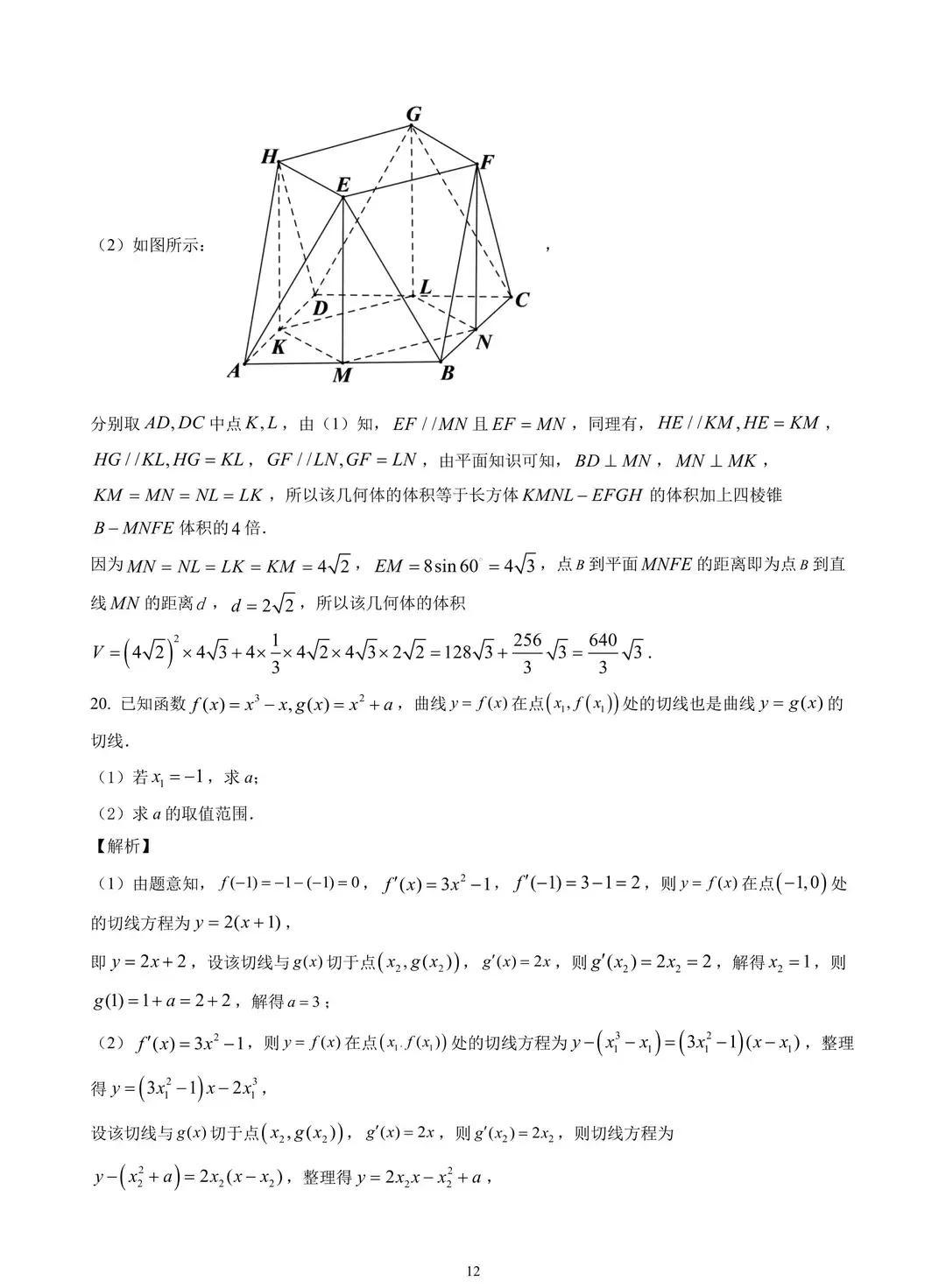 五官精美献吉言,带到草原溜不见是什么生肖，详细解答、深度解答解释落实