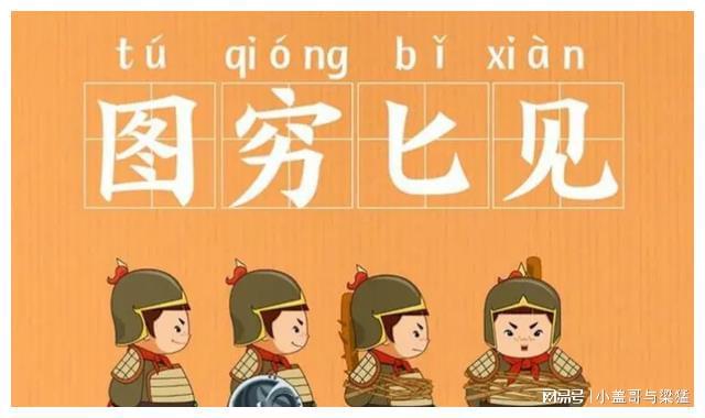 今期生肖三七开,穷图匕现二十七指是猜一最佳精准生肖，全面释义、构建解答解释落实