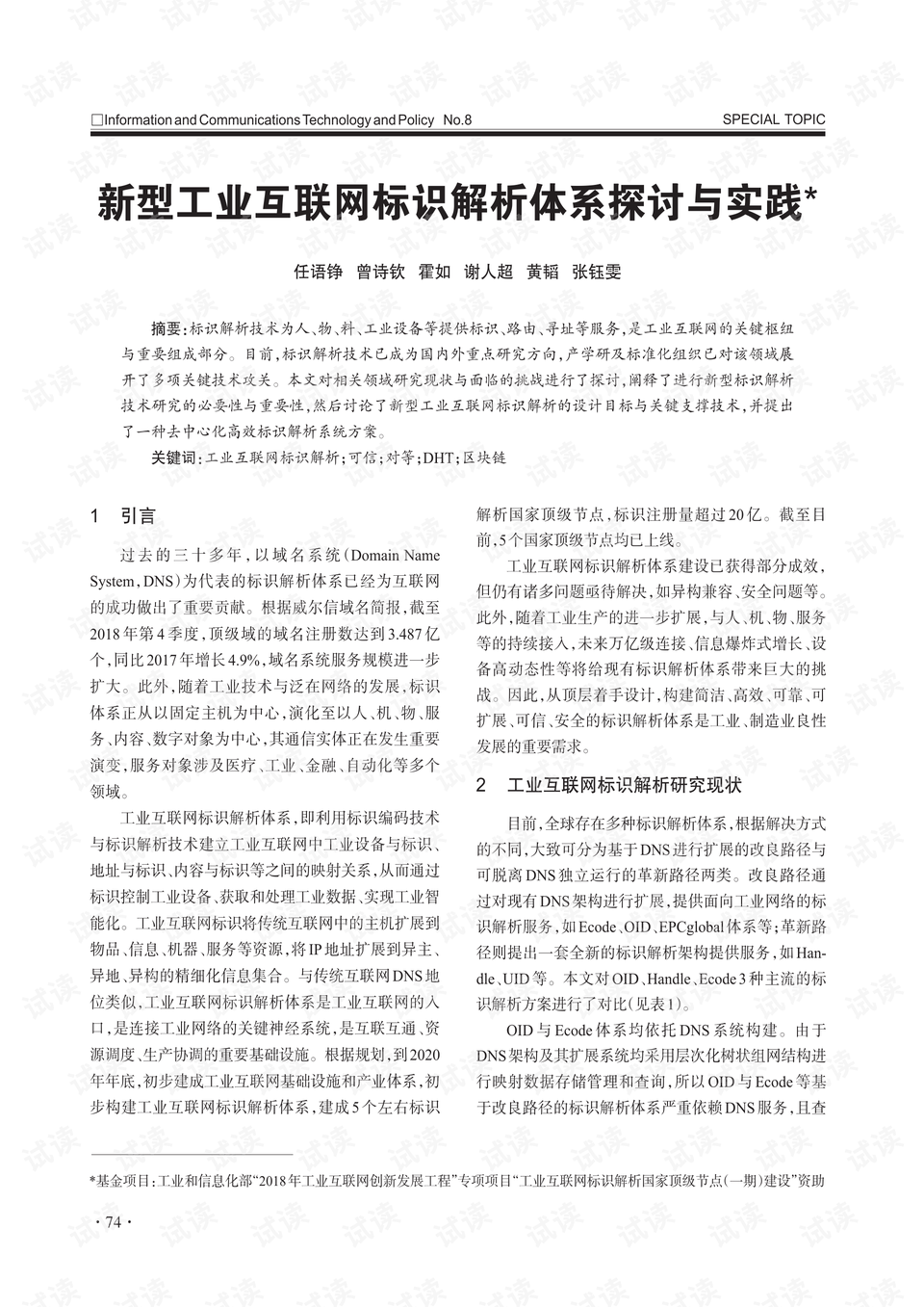 遂唱阳关四叠曲,红红双眼嫦娥爱是什么生肖，详细解答、构建解答解释落实