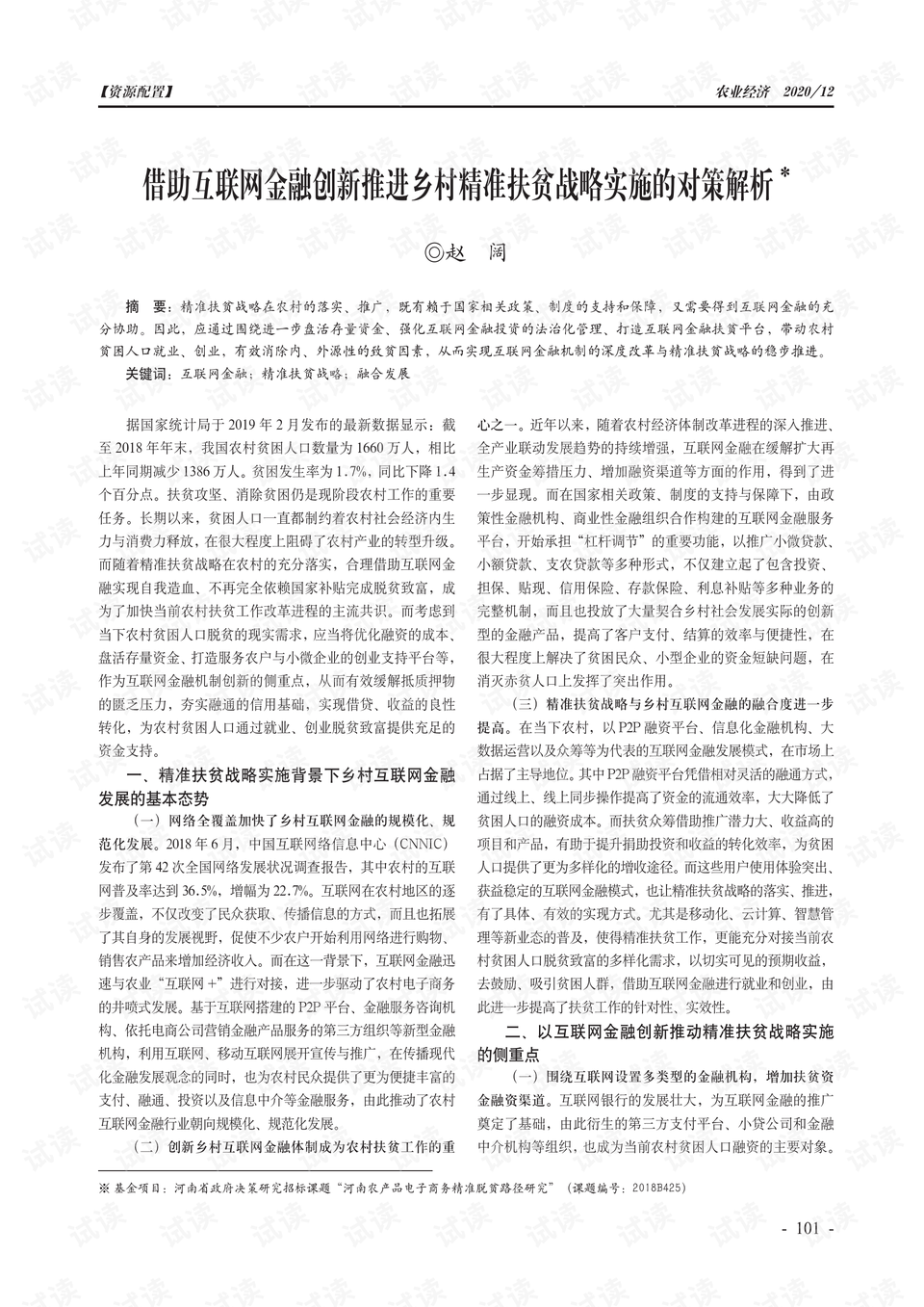 遂唱阳关四叠曲,红红双眼嫦娥爱是什么生肖请全面释义、解释与落实、精准解答解释落实