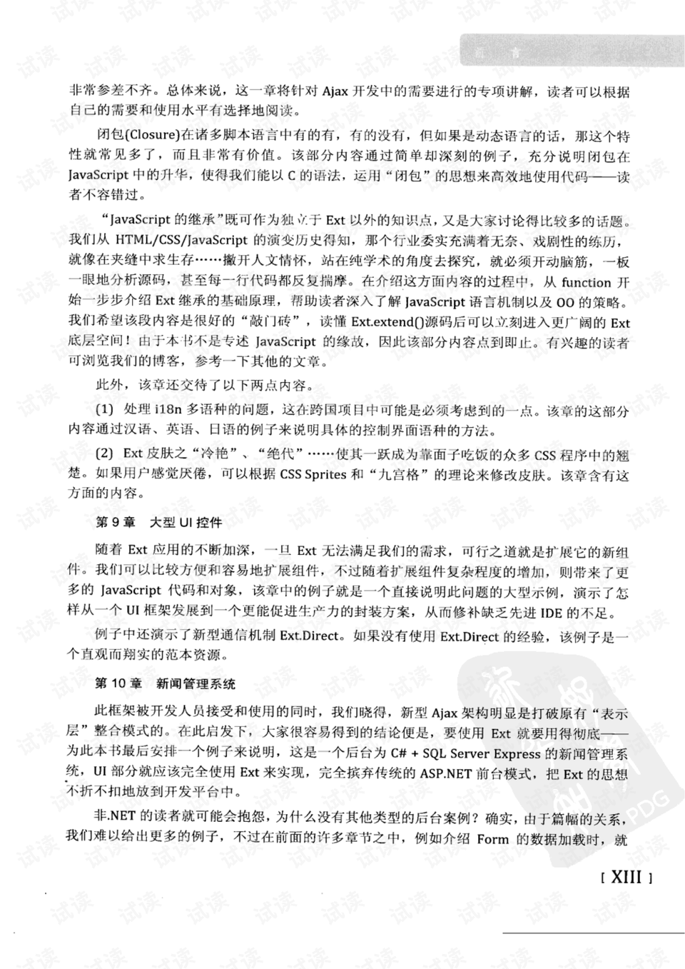 缘来是命打一肖,警惕虚假宣传落实,详细解答解释落实