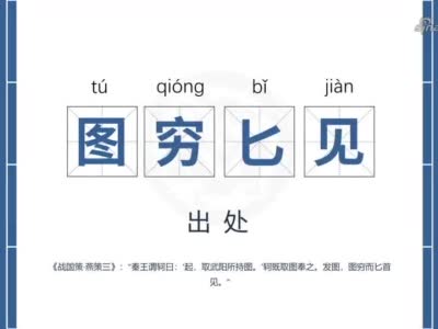 今期生肖三七开,穷图匕现二十七指是猜一最佳精准生肖，全面释义、构建解答解释落实